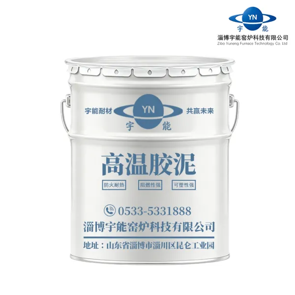 高温胶泥