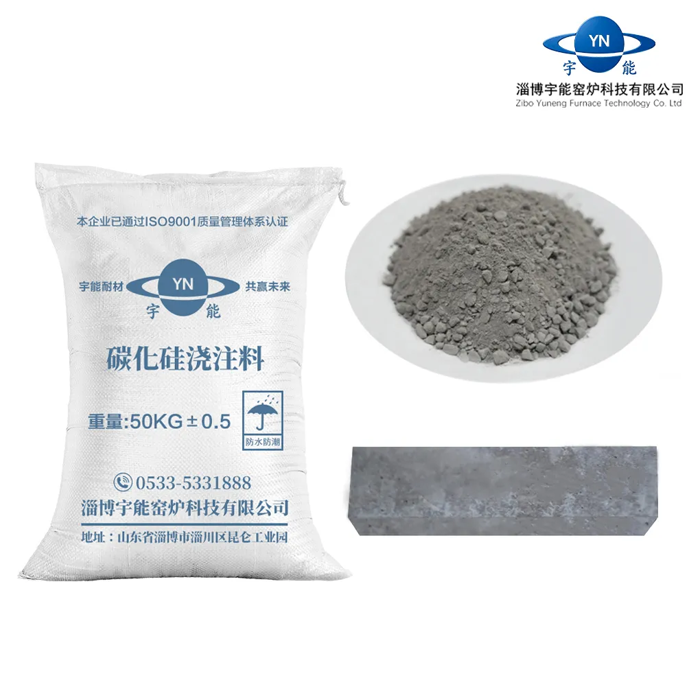 碳化硅浇注料