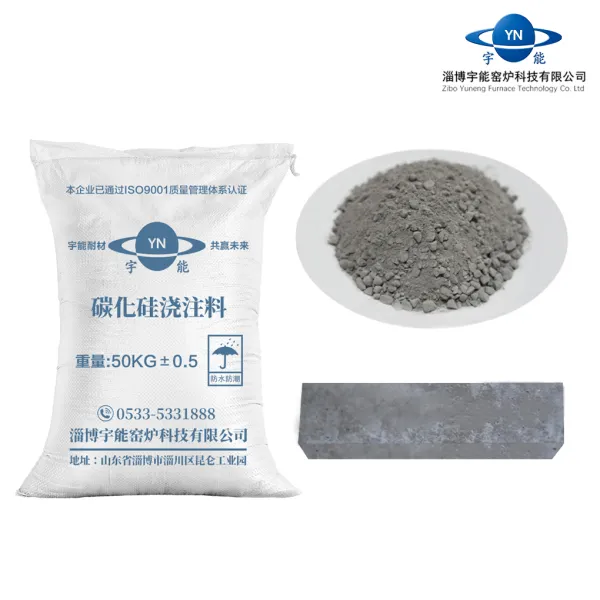 碳化硅浇注料