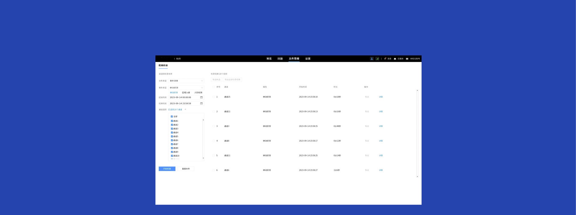 TL_NVR6216E_N_02.00_4480px_11.jpg TL_NVR6216E_N_02.00_4480px_11.jpg