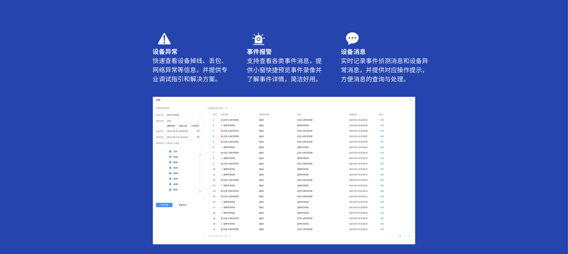 TL_NVR6216E_N_02.00_4480px_12.jpg TL_NVR6216E_N_02.00_4480px_12.jpg