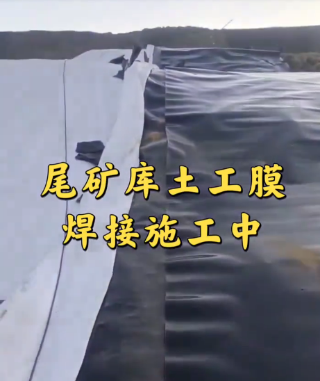 Best Waterproof Reservoir Geomembrane Liner for Drinking Water