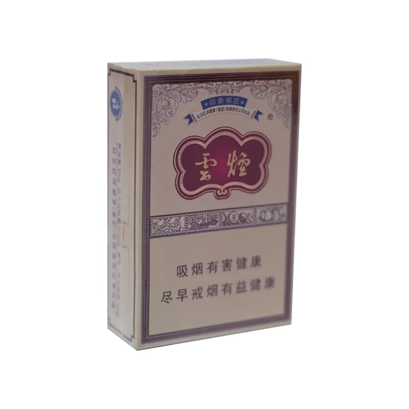 Yunyan Brand Cigarette Pack