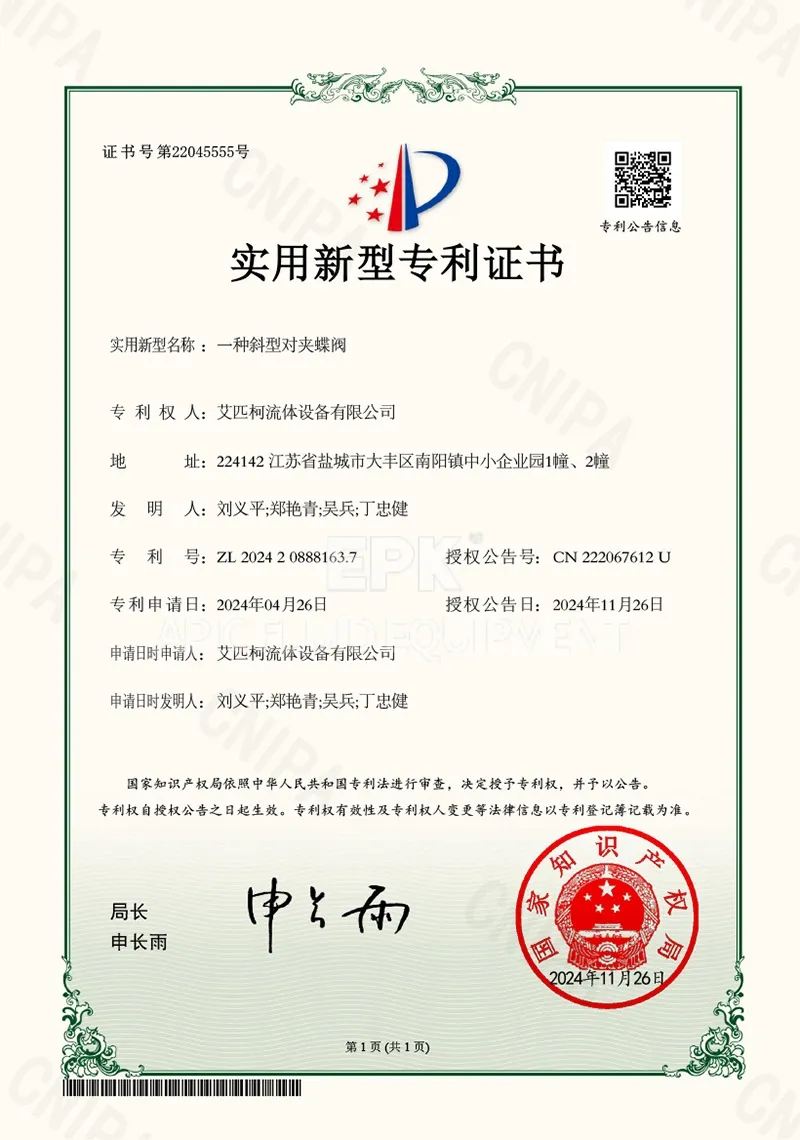 Patent certificate
