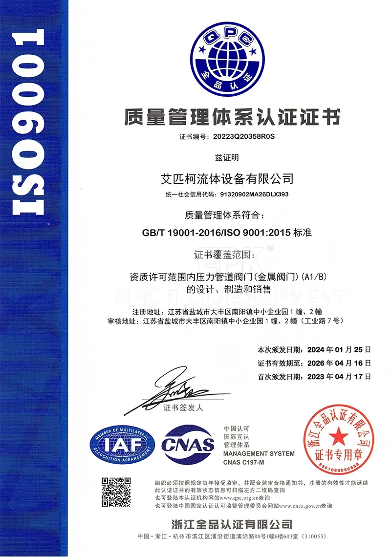 QUALITY MANAGEMENT SYSTEMCERTIFICATE