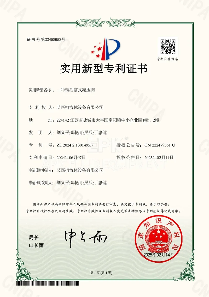 Patent certificate