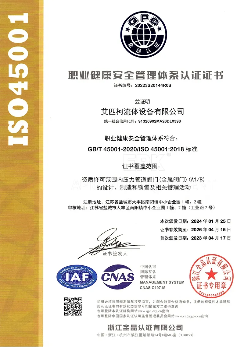 OCCUPATIONAL HEALTH AND SAFETYMANAGEMENT SYSTEM CERTIFICATE