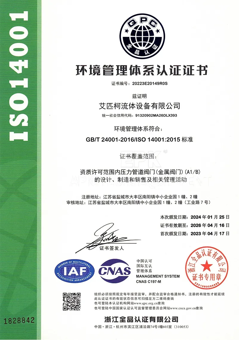 ENVIRONMENTAL MANAGEMENTSYSTEM CERTIFICATE