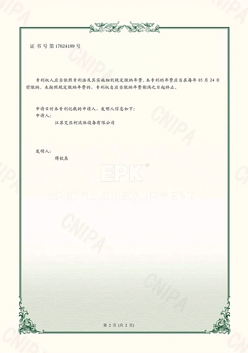 Patent certificate