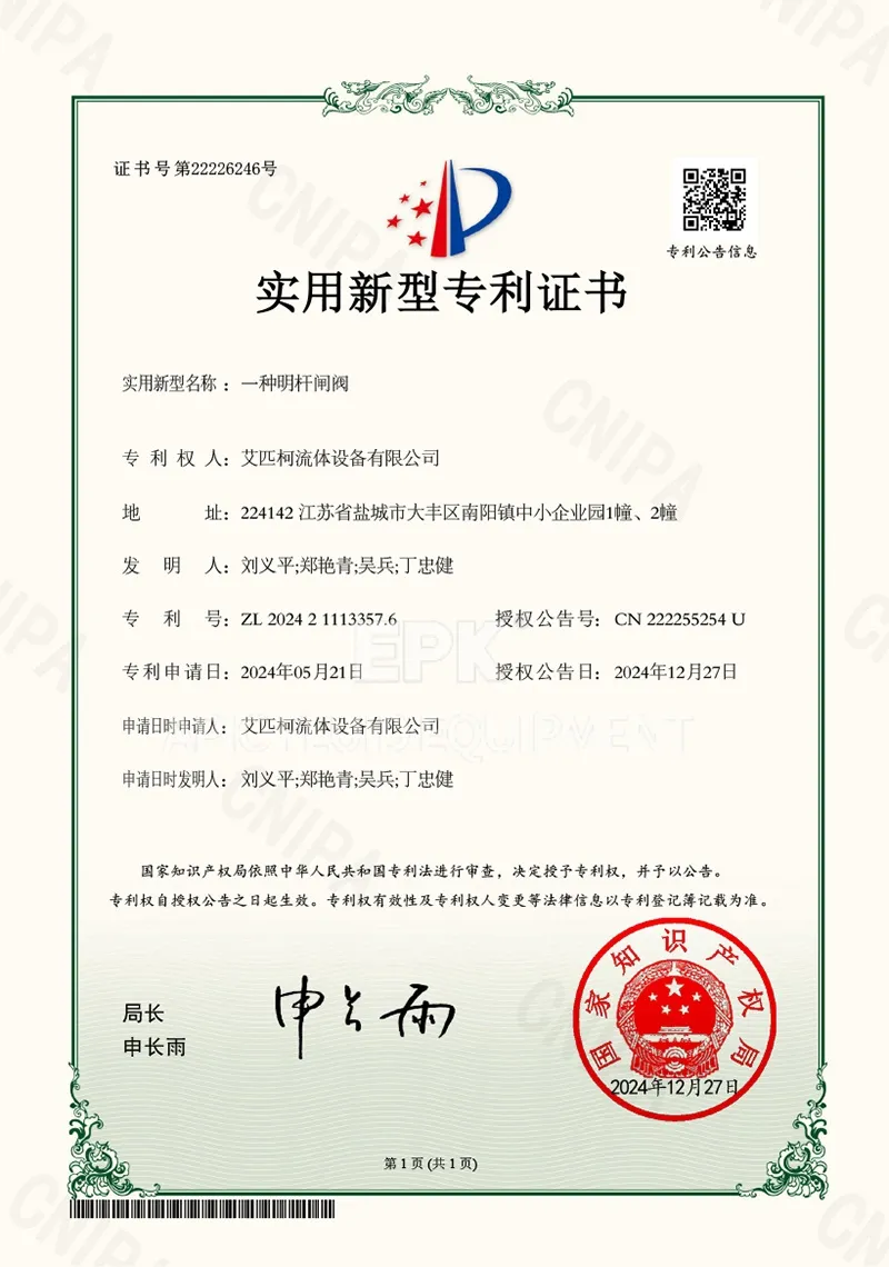Patent certificate