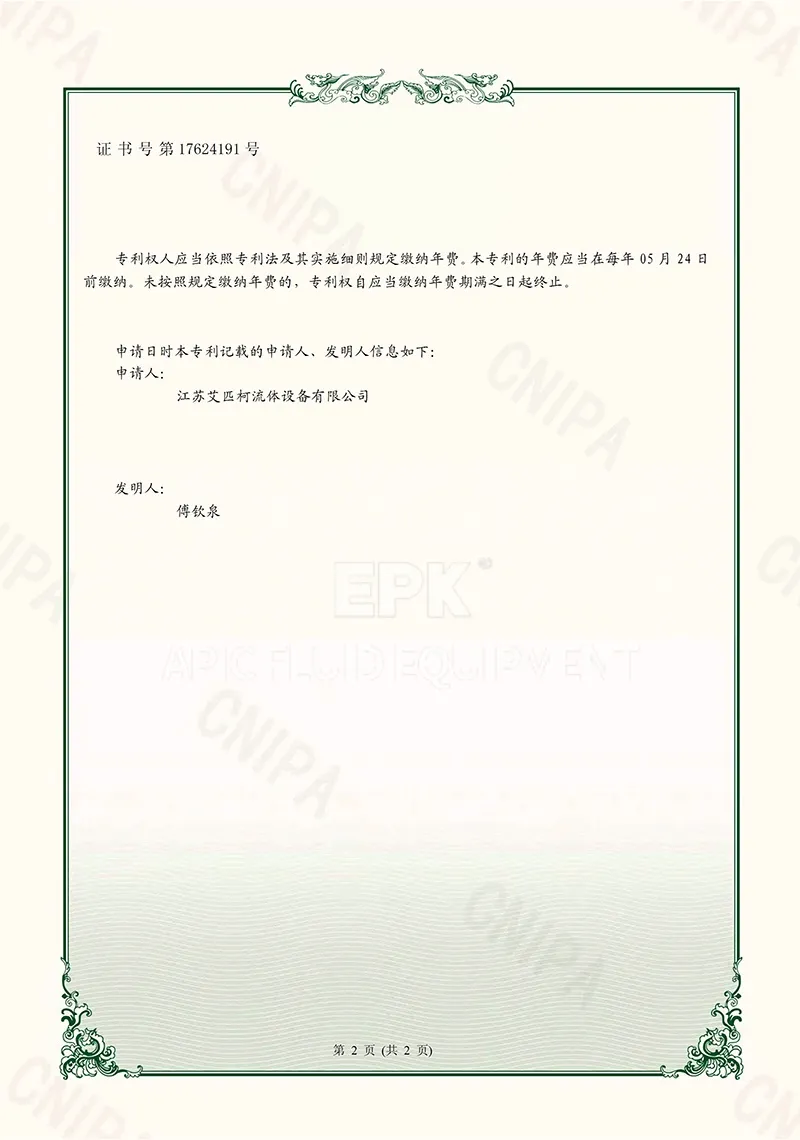 Patent certificate
