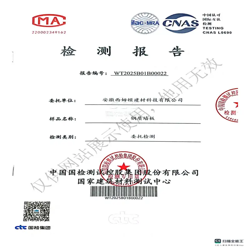 Steel Wall Panel Test Report