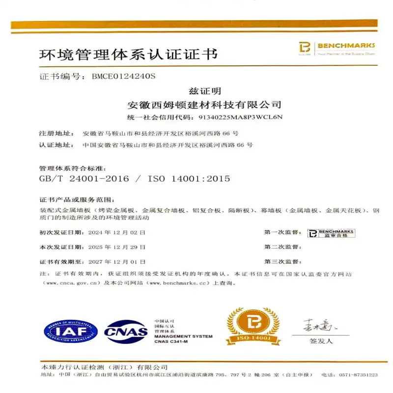 ISO 14001 Environmental Management System Certificate