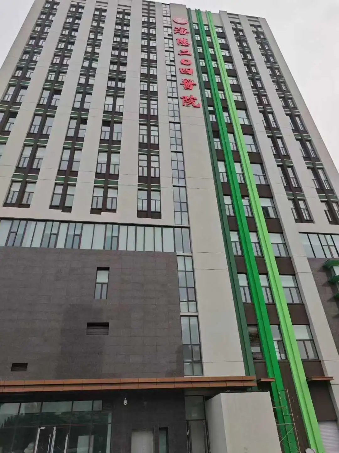 Shenyang 204 Hospital