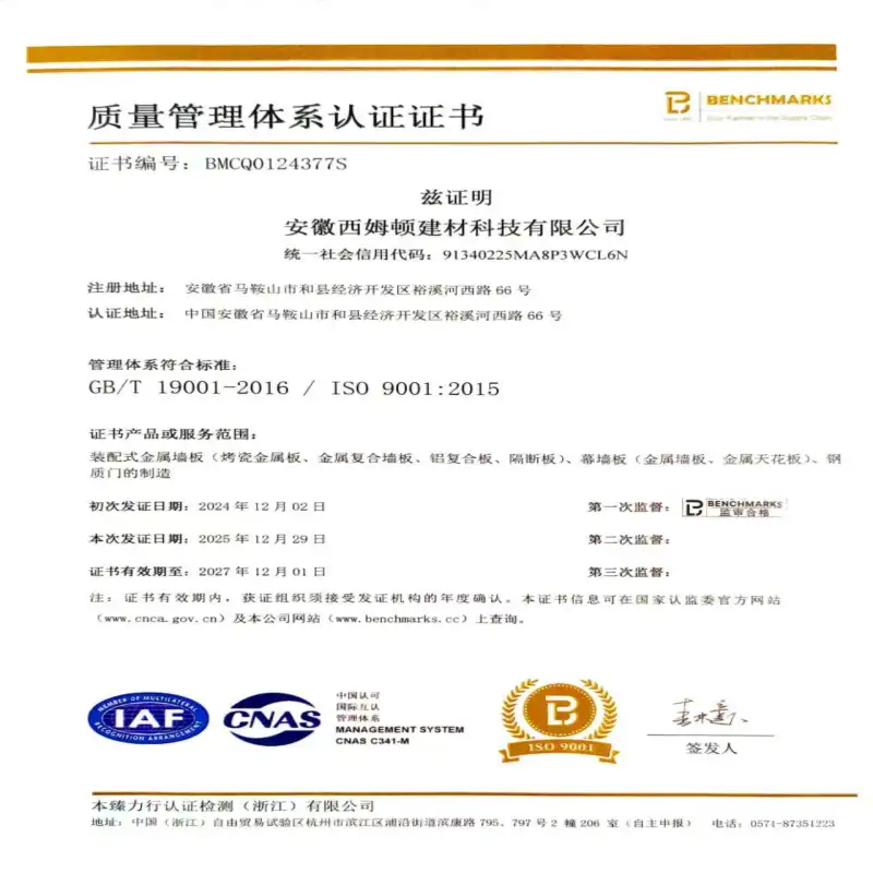 ISO 9001 Quality Management System Certificate