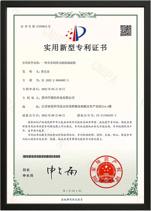 一种具有润滑功能的减速机