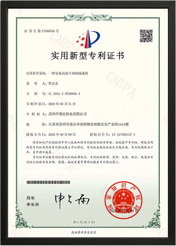 一种安装高度可调的减速机