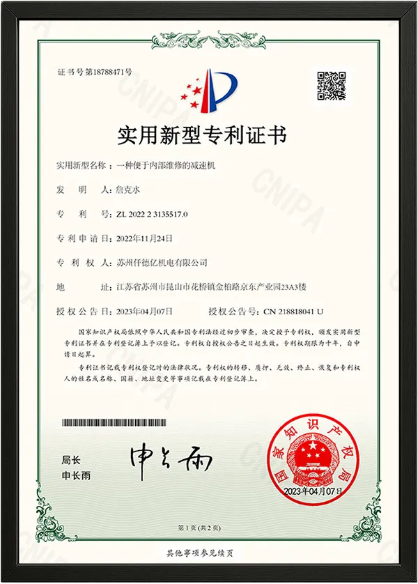 一种便于内部维修的减速机