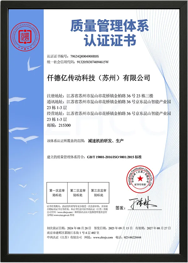 质量管理体系认证证书