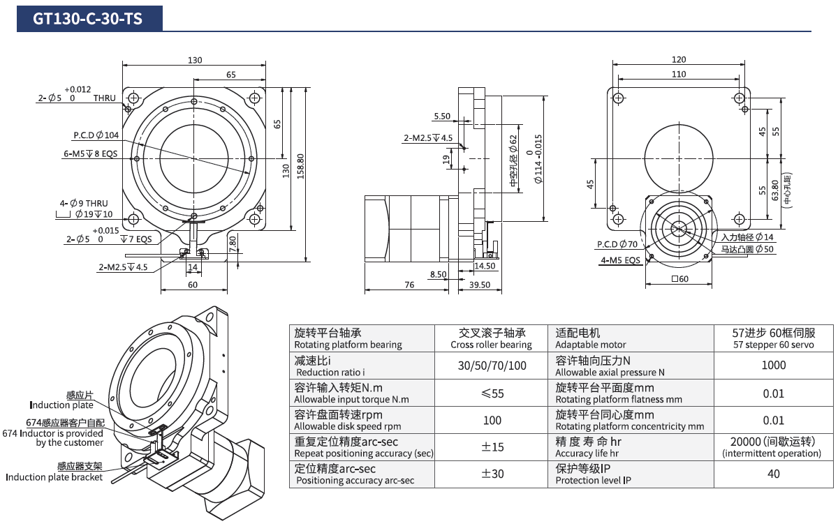 GT130-TS.png