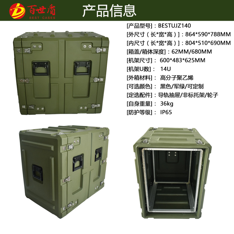 BESTUJZ140参数.jpg