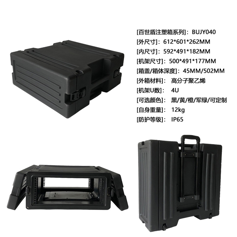 BUJY040黑色参数图（带拉杆）.jpg