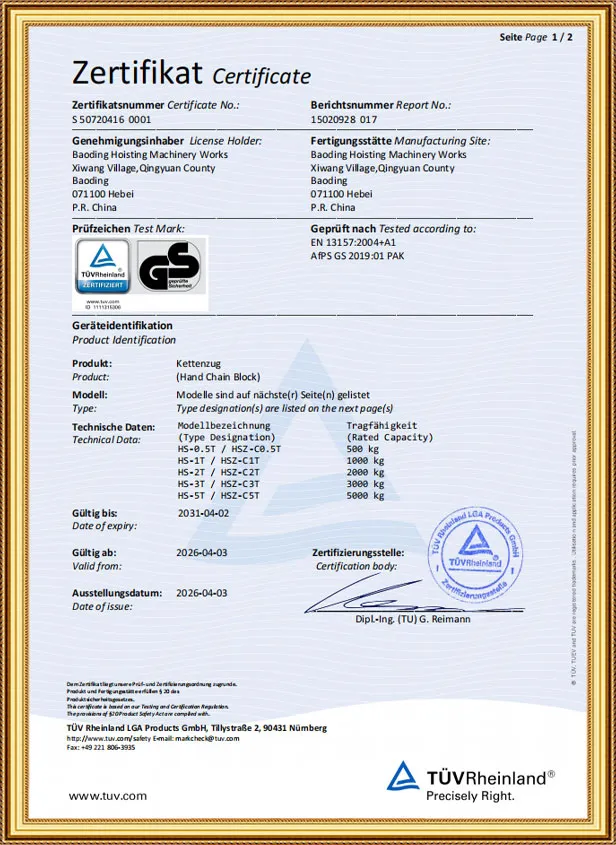 证书 Certificate