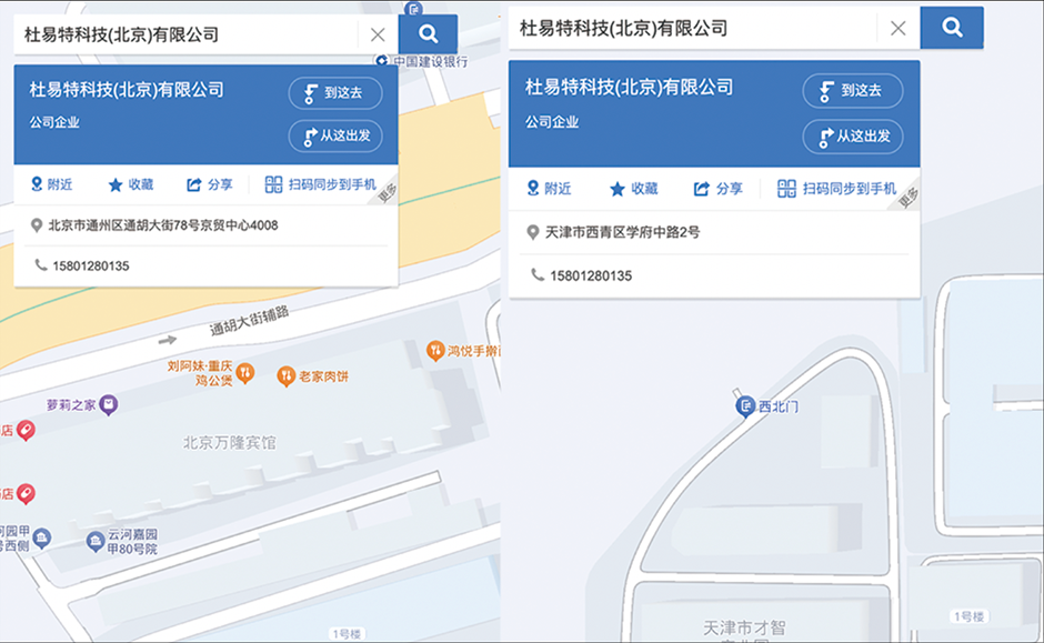 地址1+2.png