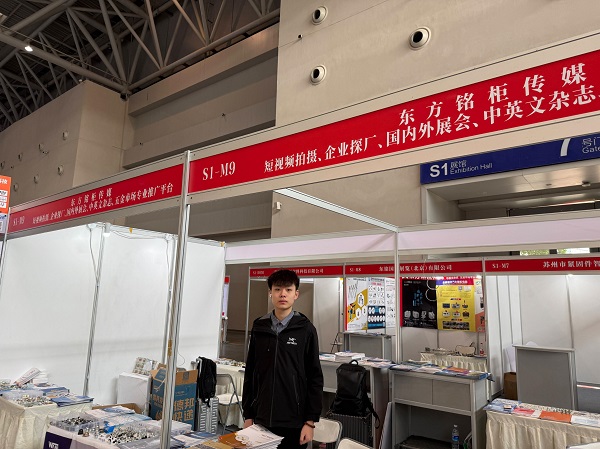 Dongfang Minggui Makes its Debut at the Chongqing Fastener Exhibition, Exploring New Opportunities in the Industry!