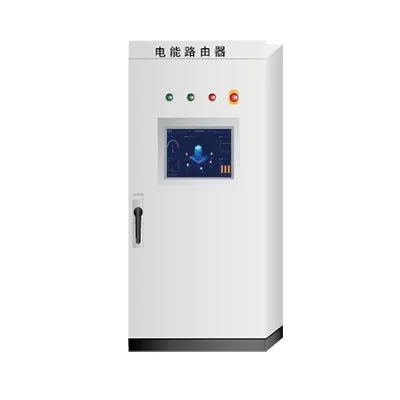 光储直柔一体机