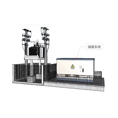 储能系统