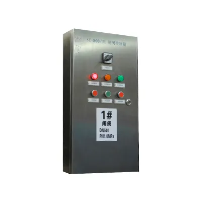 闸阀控制箱