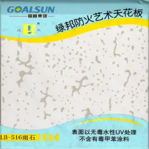 Ceiling Tile