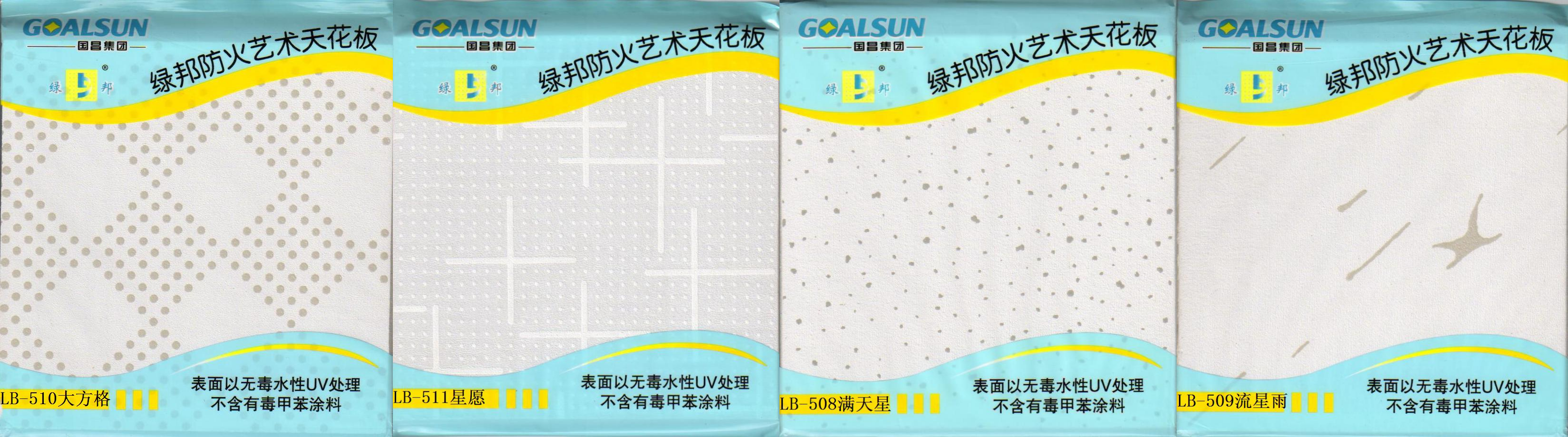 Suspended ceiling board.png