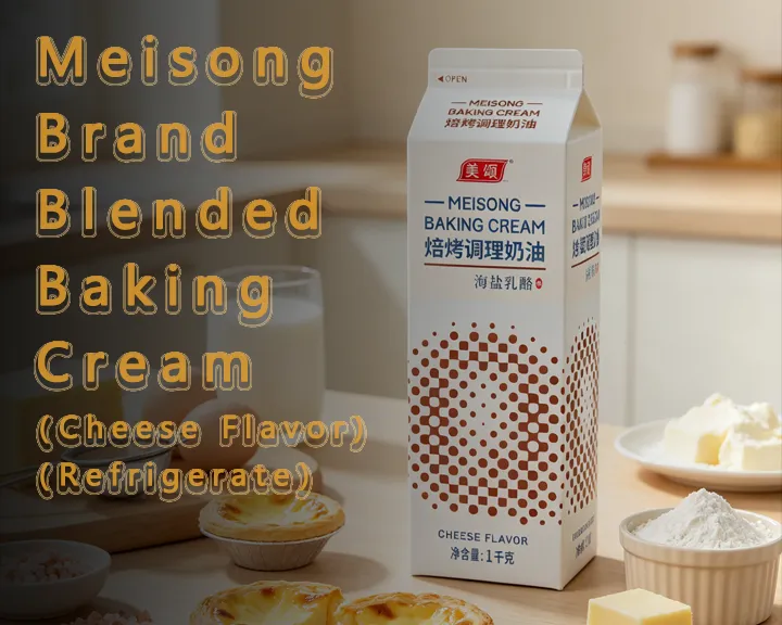 Meisong Brand Blended Baking Cream（Cheese Flavor）（Refrigerate）