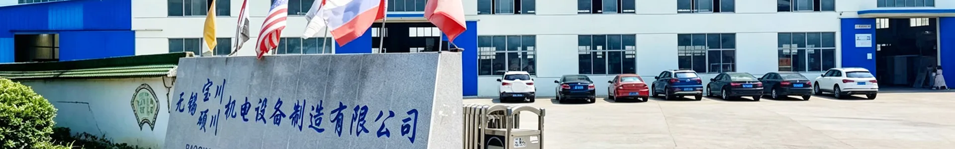 公司介绍s