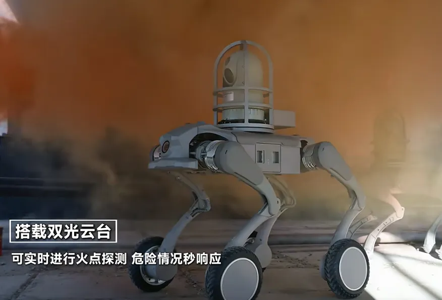 Dual-Optical Robot Dog: Fire & Hazard Response