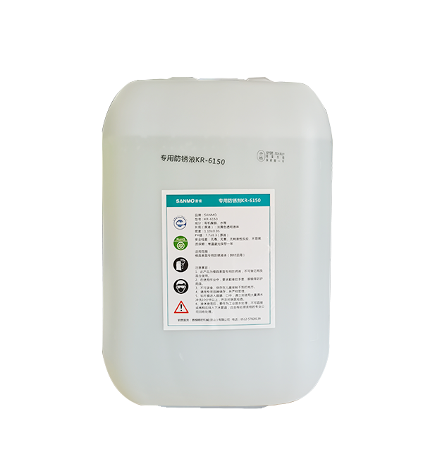 KR-6150 Special Rust Inhibitor.png