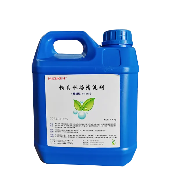 Removedor de &oacute;xido nano neutro SY-105