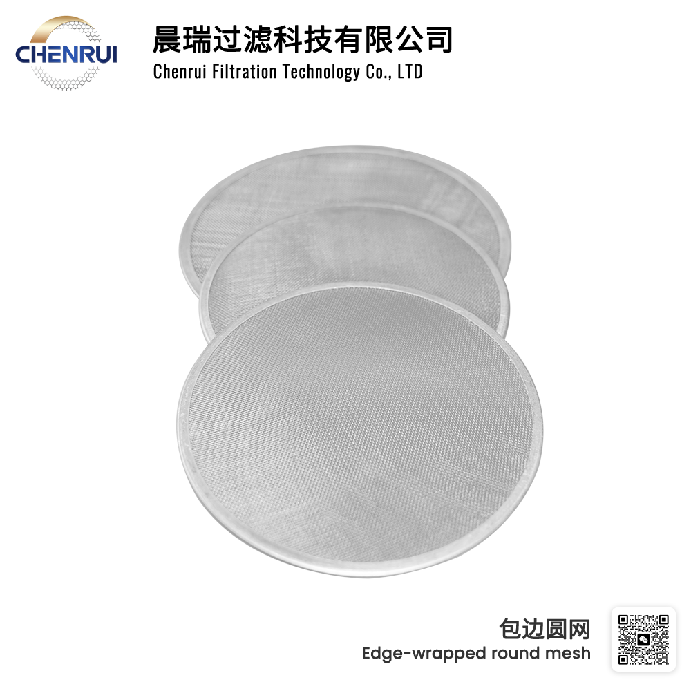 Edge filter round screen