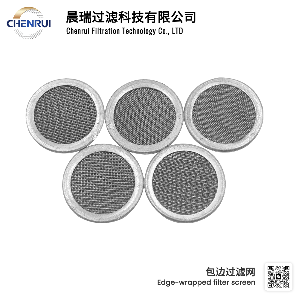 High-precision spinneret filter screen