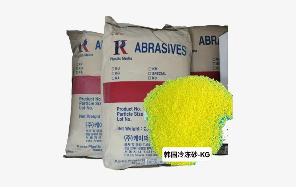 冻塑砂