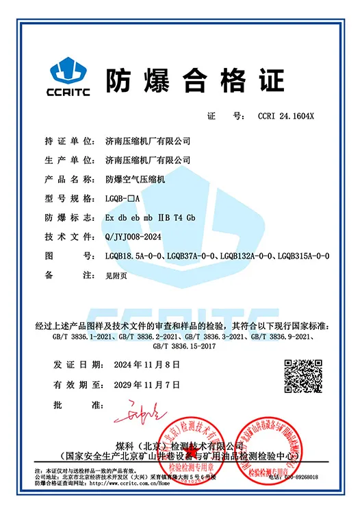  Patent Certificate