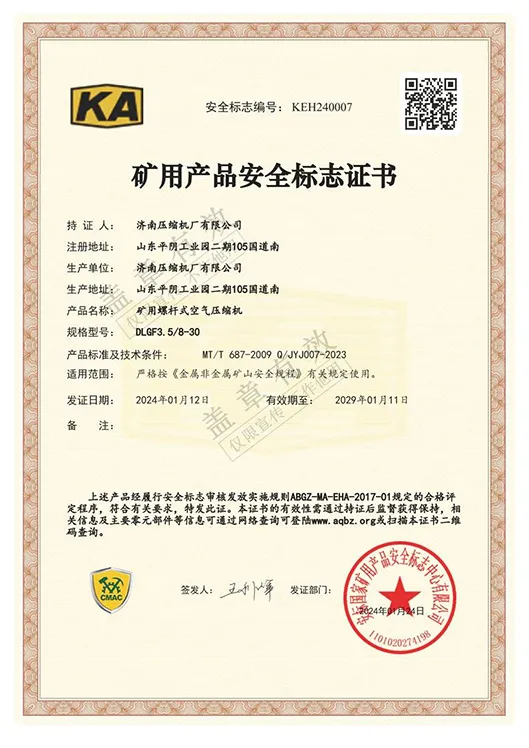  Patent Certificate
