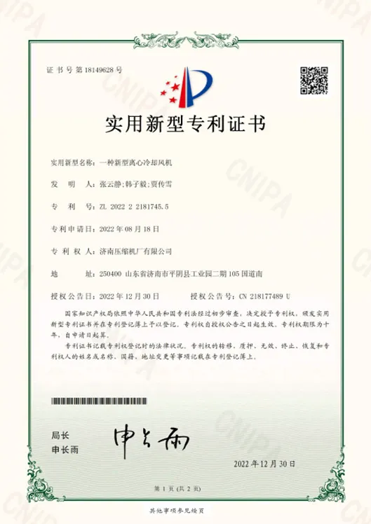  Patent Certificate