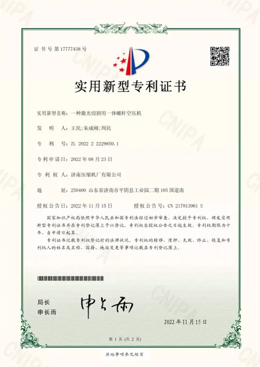  Patent Certificate