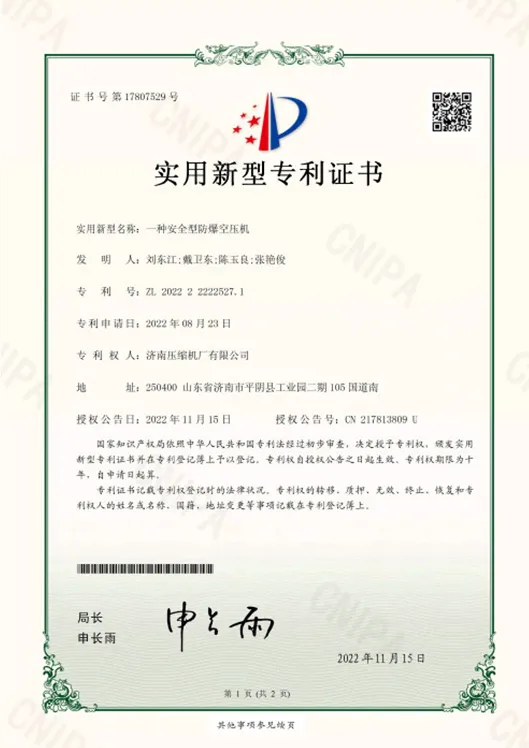  Patent Certificate