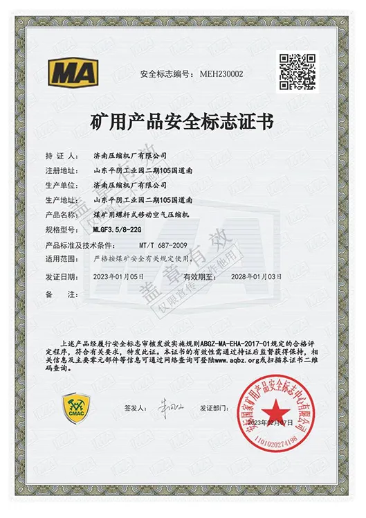  Patent Certificate