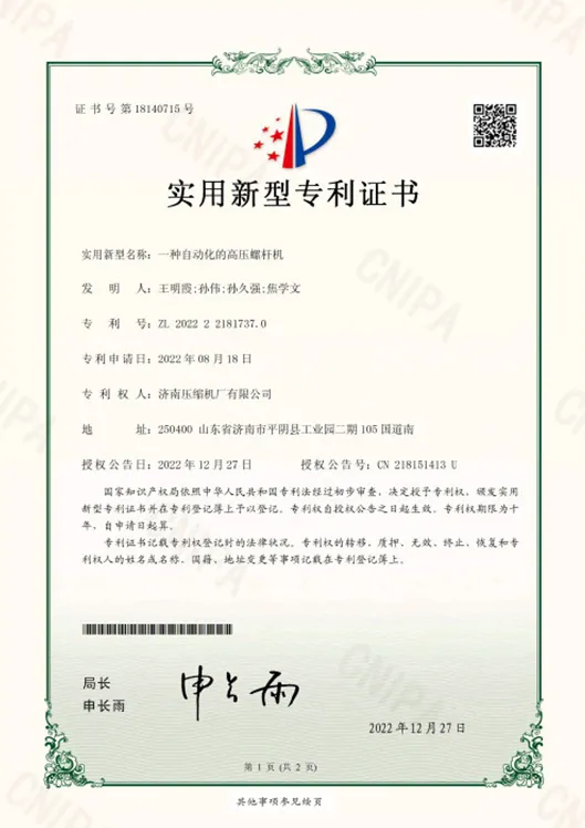  Patent Certificate