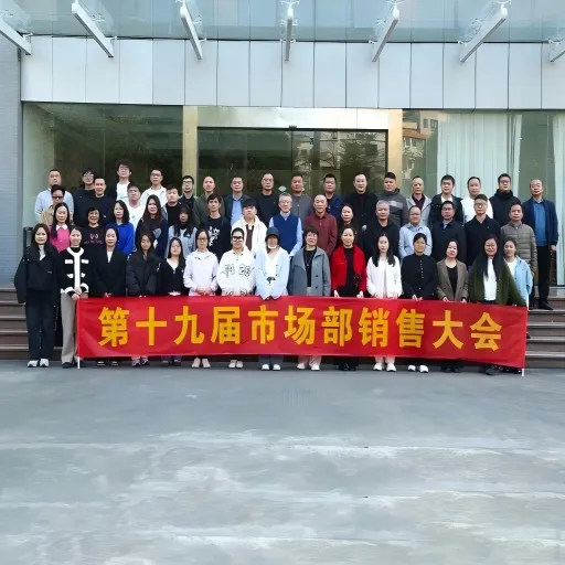 The 19th Wuhe Sales Service Team held a sales meeting